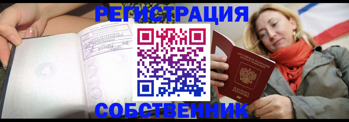 прописка иностранных граждан в Можайске