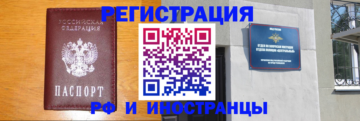 прописка в квартире в Можайске